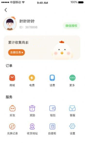 全民集市截图2
