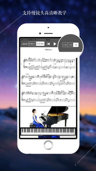 钢琴练习大师  V 1.0