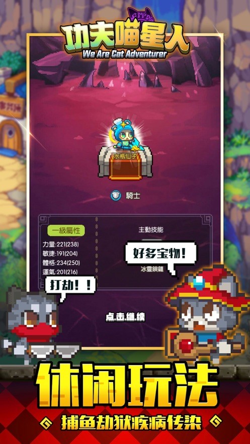 像素猫猫来袭  V 1.0