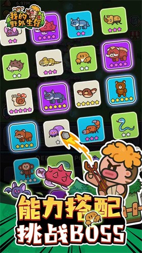 我的野外生存 v203