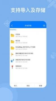 奥维互动地图app v3.1.5