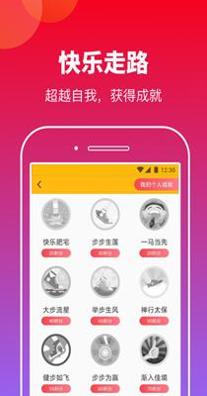 快来计步 v1.0.0