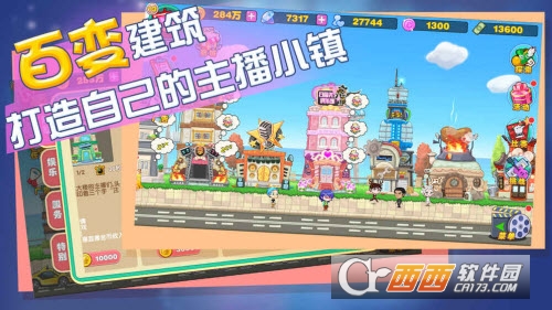 主播星工场 1.1安卓版