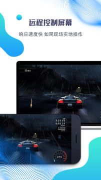 海豚远程控制 v2.4.5.6