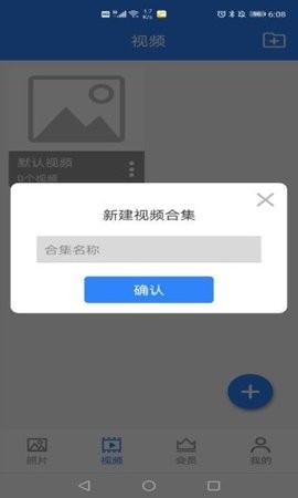 私密相册卫士截图0