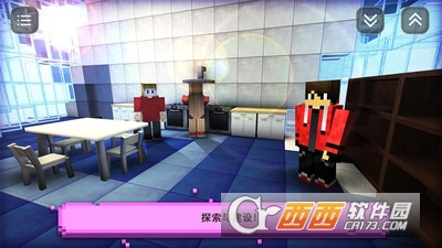 模拟室内设计游戏 v1.4 安卓版