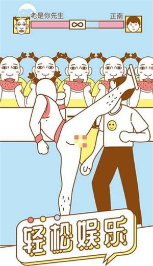 寻找我的女朋友  v1.0.0