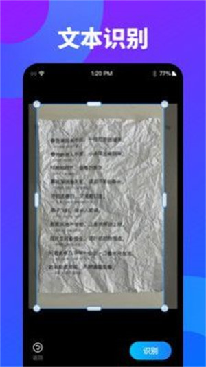 万能扫描识图 v1.1.0