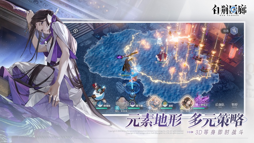 白荆回廊公测版 v1.0.0