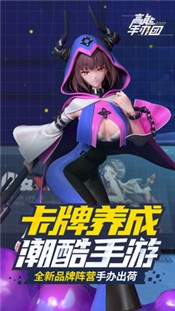 高能手办团1.1.6版本