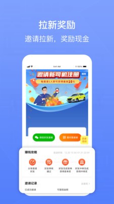 62580卓越版司机端  v5.40.5.0013