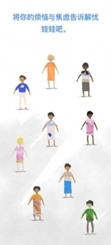 worrydolls解忧娃娃中文版截图2