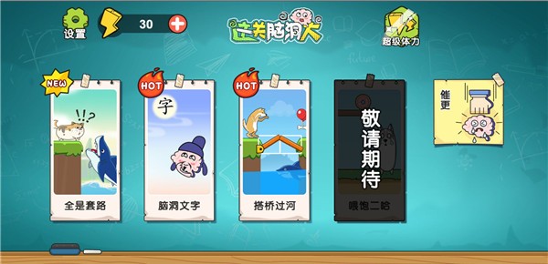 这关脑洞大小游戏 2022-10-26 17:45