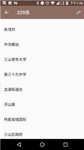 芜湖公交  v2.0.6