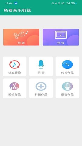 音乐剪辑陈马版 v1.08