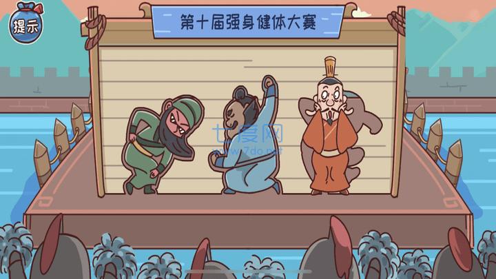 墙来了三国躲避洞洞墙游戏 v1.0