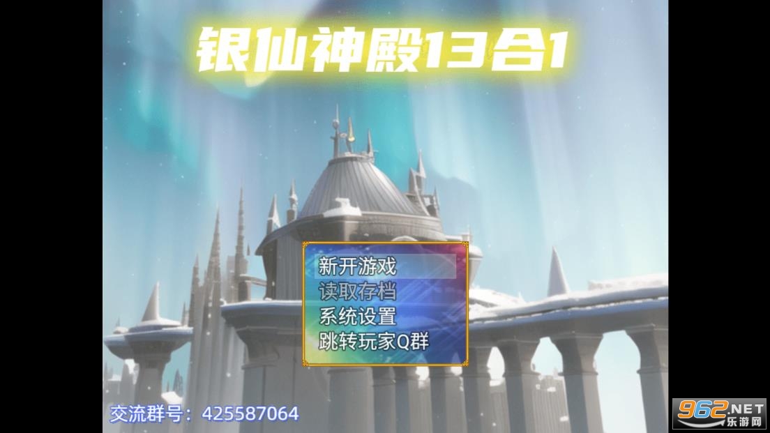 银仙神殿13合1破解版 v1.7 最新版