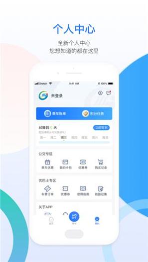 西宁智能公交 v2.4.6