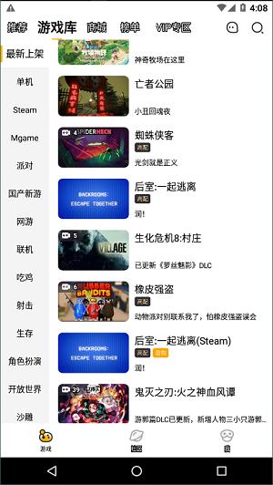 菜鸡云游戏 v5.12.1