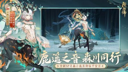 阴阳师最新版 v3.0.5