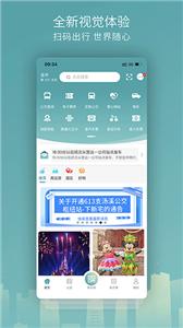 金华行公交  v5.3.0