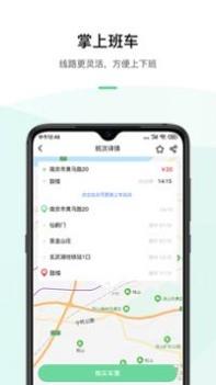 顺巴用车 v3.0.5