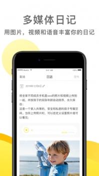 时光小屋app v3.0.5