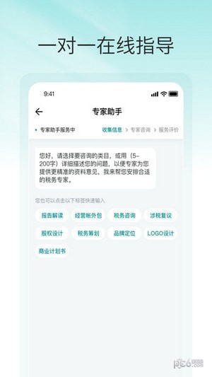 税眼查 v1.0.0
