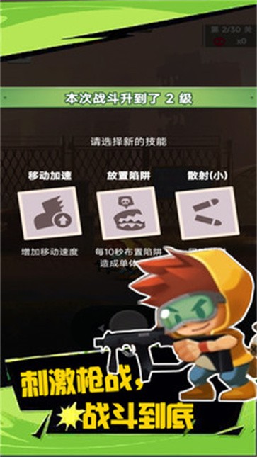 绝境枪神  v1.0.1