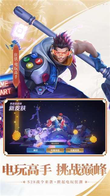 王者荣耀国际服正版2023  v8.4.1.6