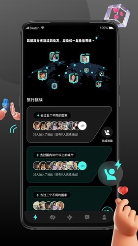 旅配app最新版