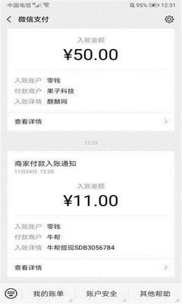 198团兼职平台截图0