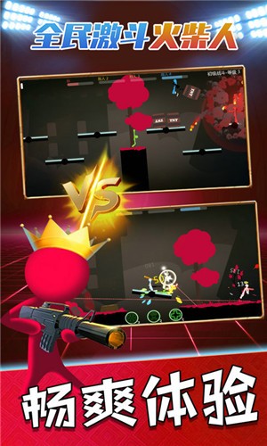 全民激斗火柴人  v1.0.0