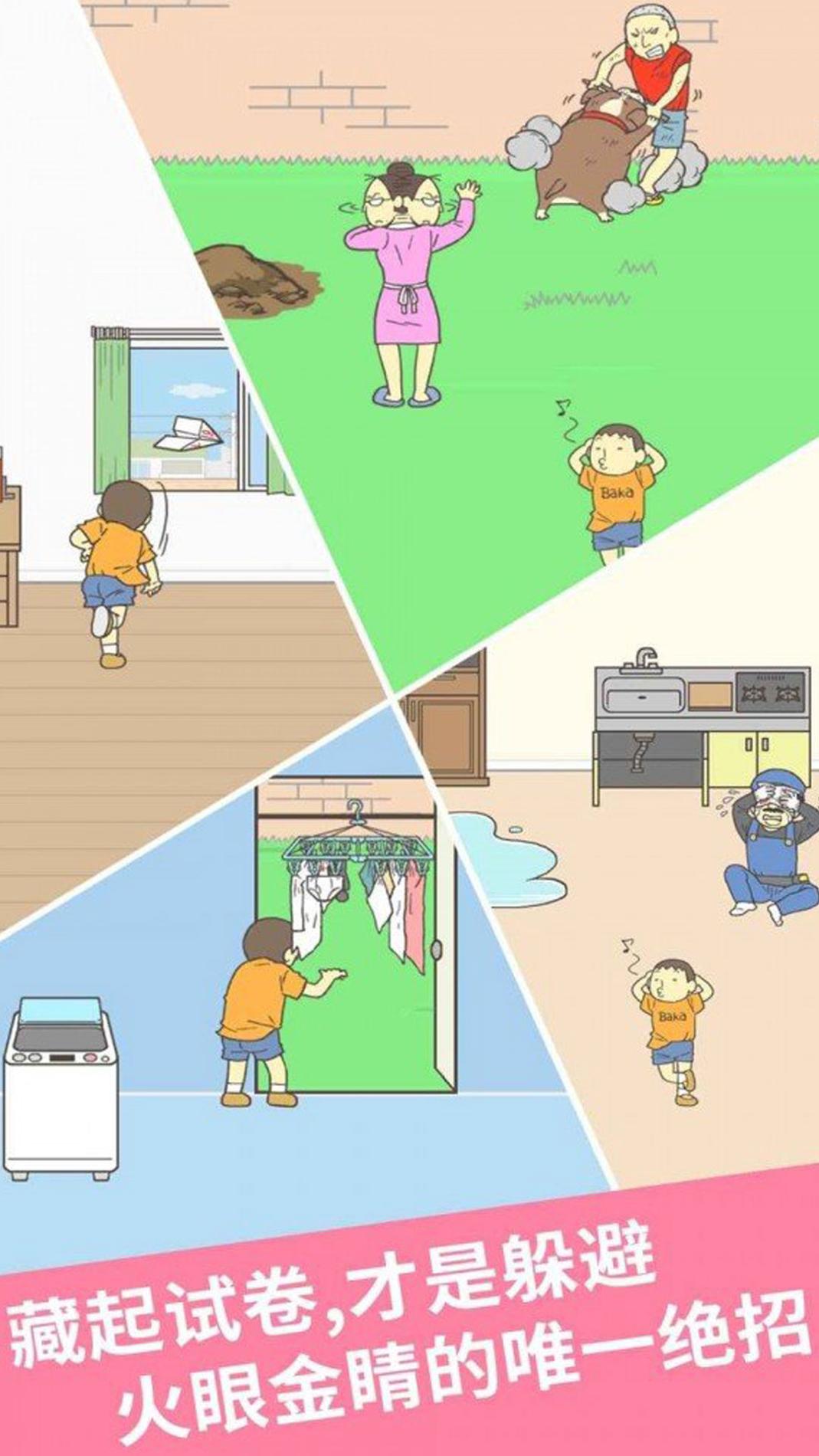 帮小明藏试卷2 v1.00