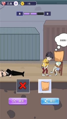小姐姐快跑  v2.0.2