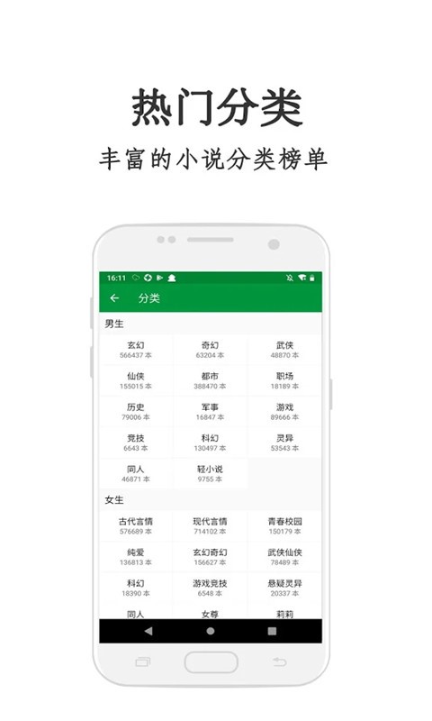 红果冻小说  v1.0