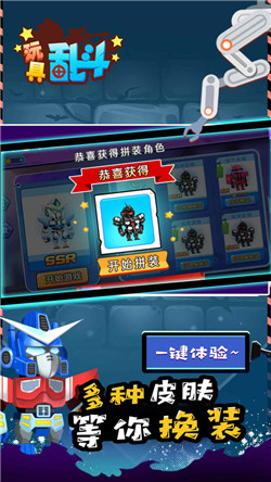 玩具乱斗游戏安卓官方版  v3.1.4