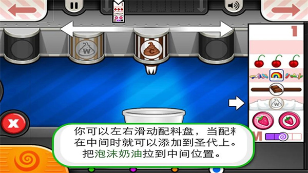 老爹冰淇淋店豪华版无限金币版
