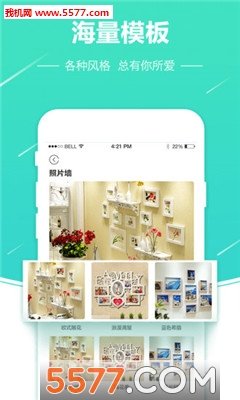 照片快冲印 v1.0