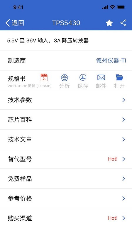 半导小芯  v2.3.10