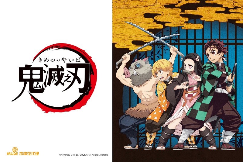 鬼灭之刃火之神血风谭 2020-03-13 12:03