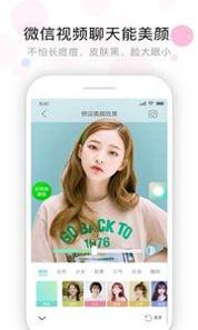视频美颜助手软件 v3.0.5