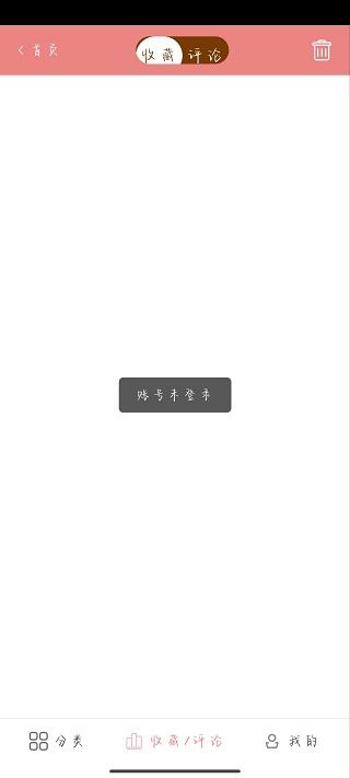 一耽女孩无广告版