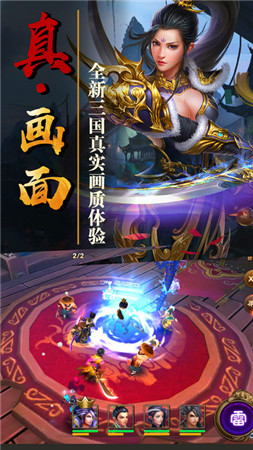 绝代三国 v3.2.5