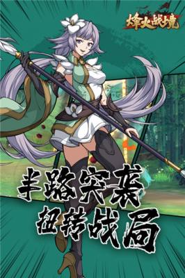 烽火战境测试版  v2203.0.0.75