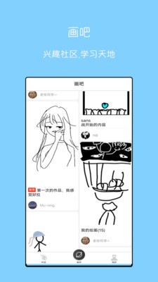手绘动画视频制作  v1.2.9