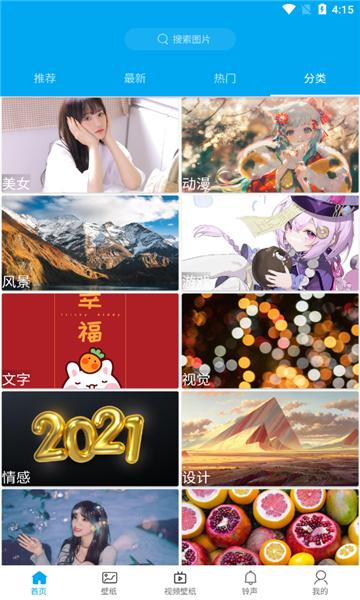 好多壁纸  v5.4.1