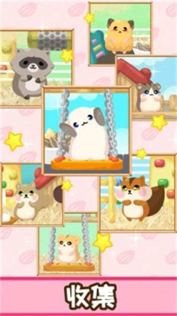 仓鼠欢乐屋 v1.2