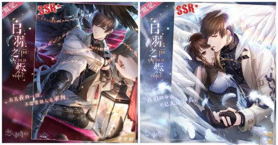 恋与制作人圣祈之音版本官方最新版