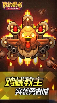 我的勇者九游版 v3.2.5